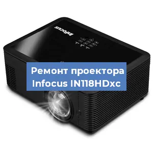 Замена системной платы на проекторе Infocus IN118HDxc в Санкт-Петербурге